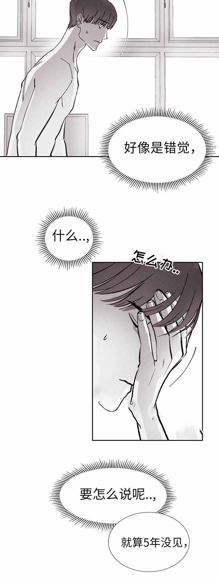 重逢回忆漫画,第14话2图