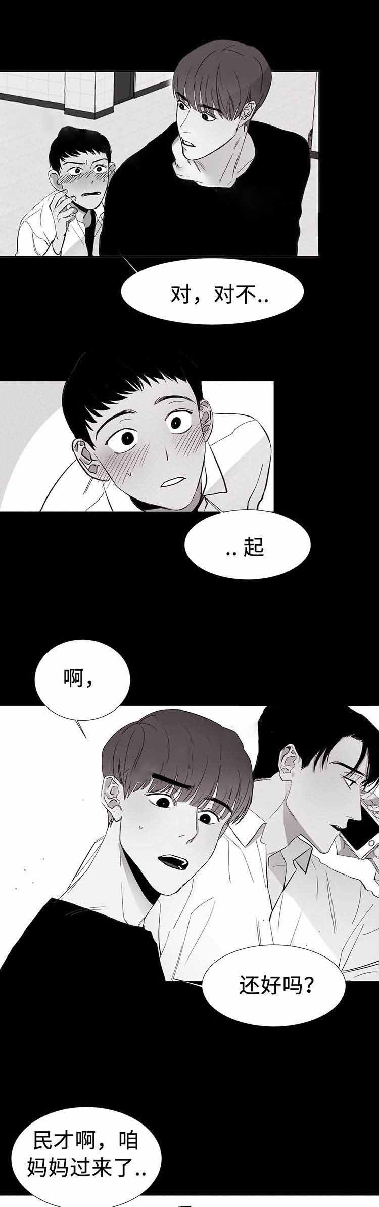 重逢再说我爱你免费全集漫画,第6话1图