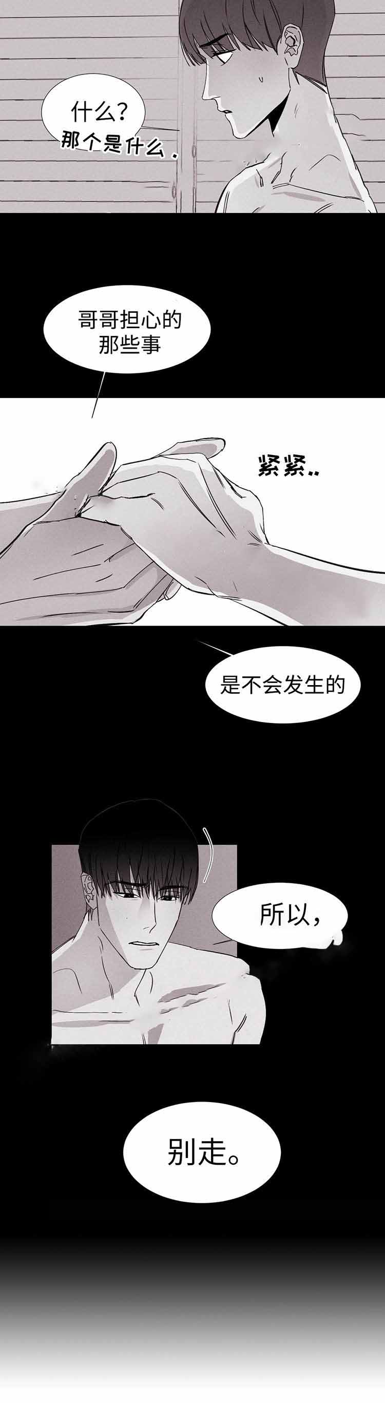 重逢的那一刻作文漫画,第13话2图