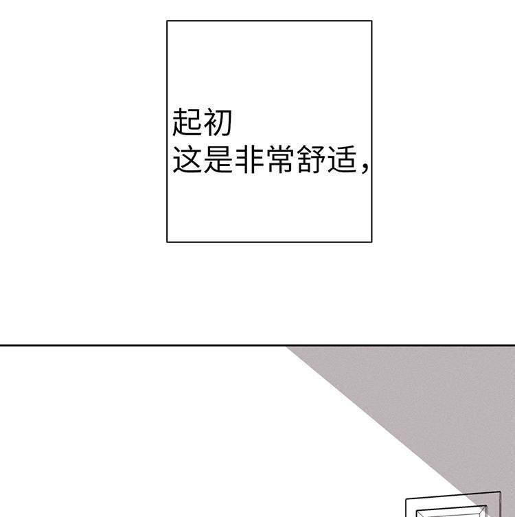 重逢:丈夫的部下是我的初恋漫画,第19话1图