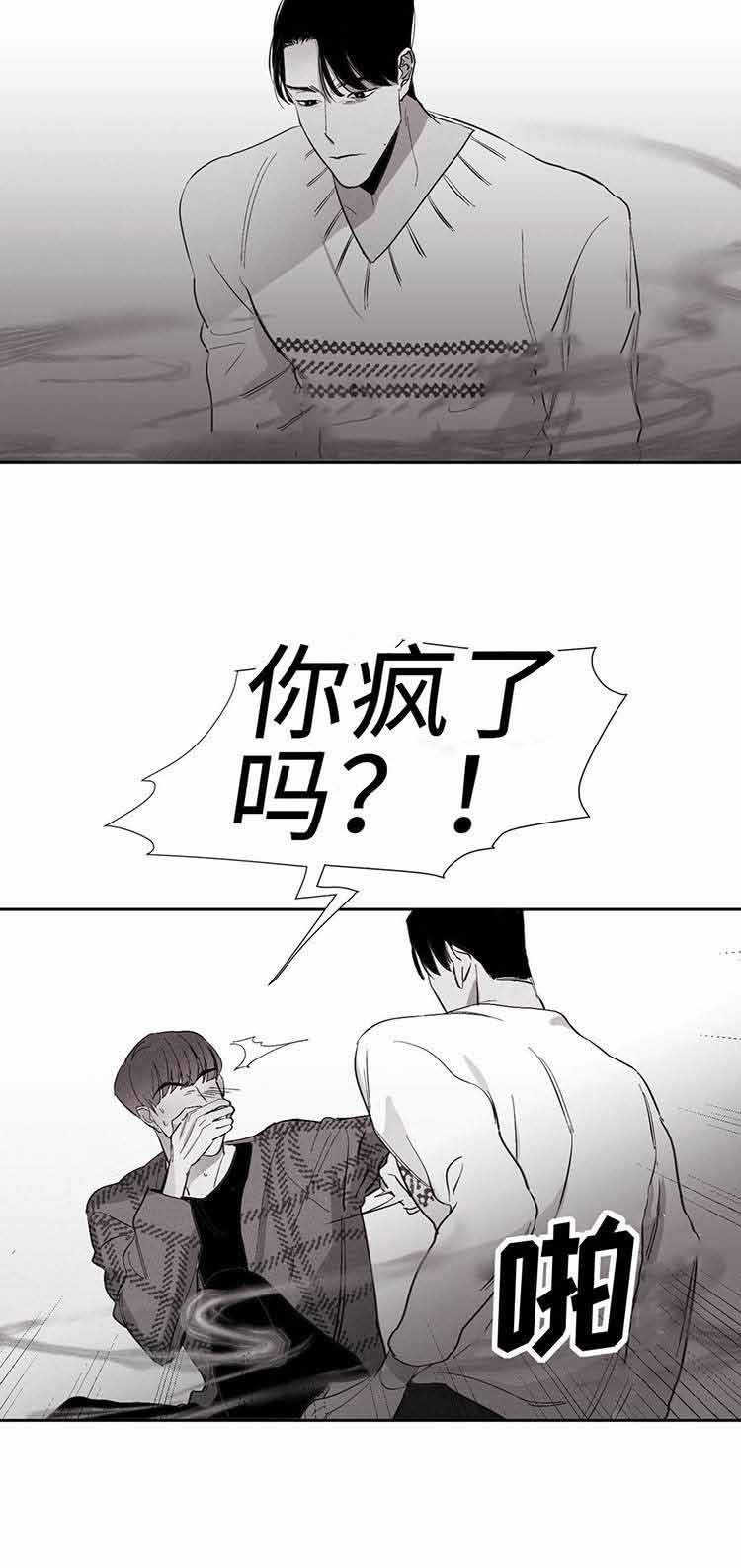 重逢打一字谜底是什么漫画,第5话1图