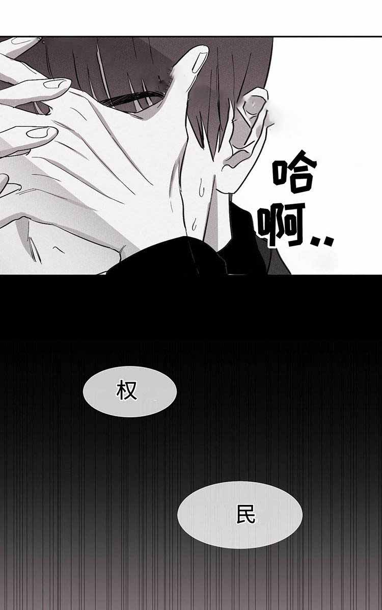 重逢的近义词漫画,第7话2图