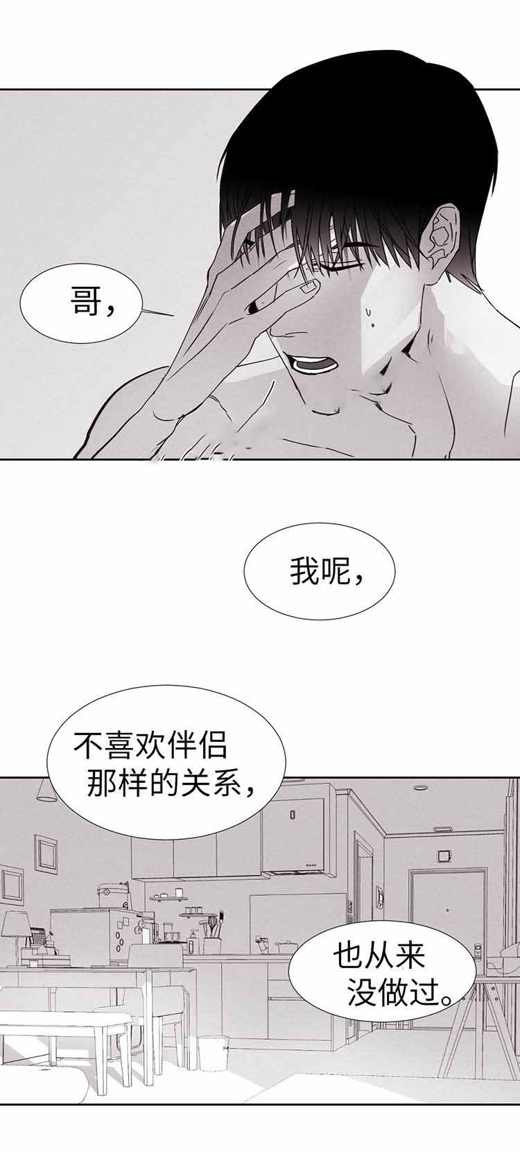 重逢的时代郑秀妍漫画,第14话2图