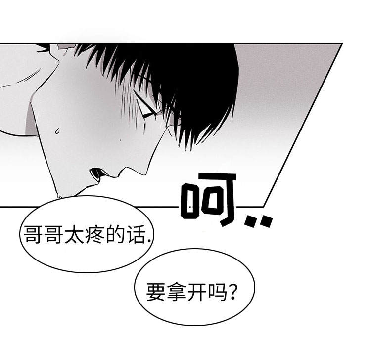 重逢自有天意电视剧在线看漫画,第11话2图