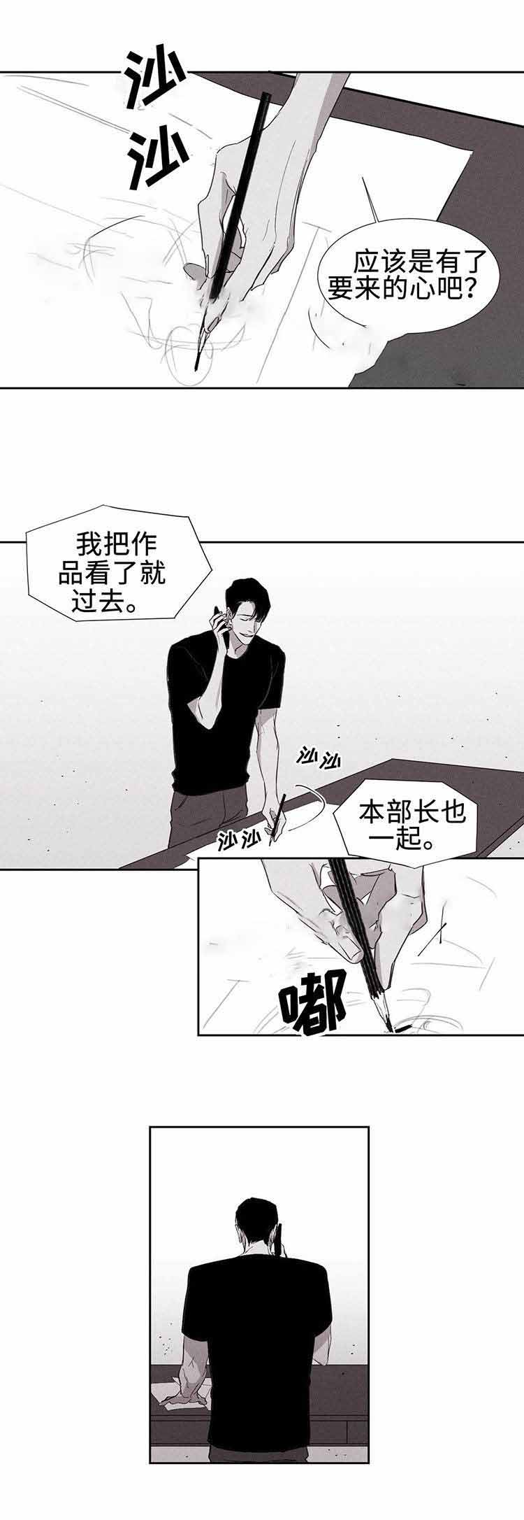 重逢自有天意电视剧在线看漫画,第3话1图