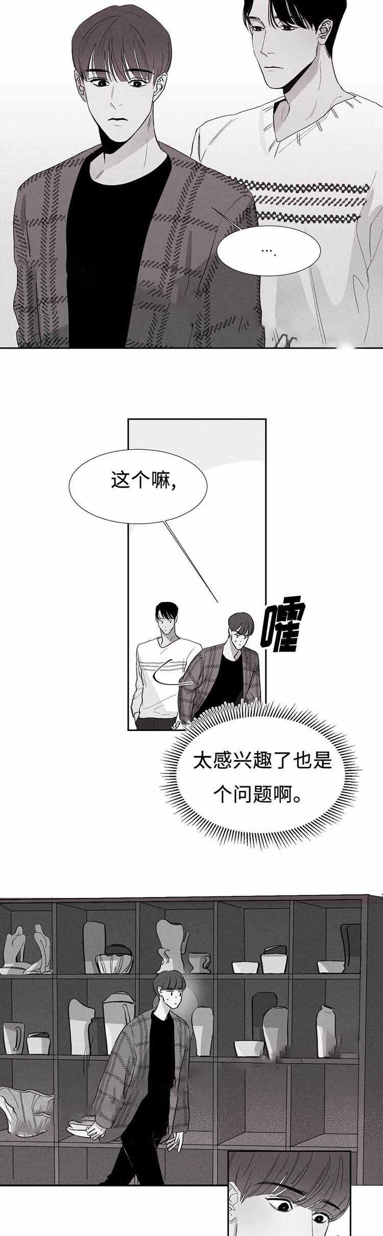 重逢应嘉俐漫画,第4话1图