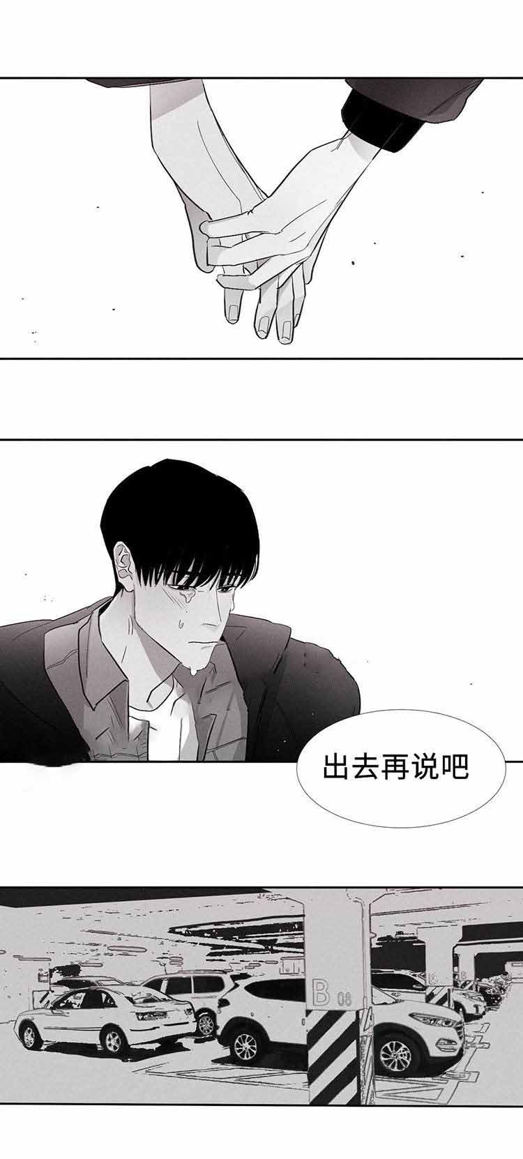 重逢相思小说免费阅读漫画,第7话1图