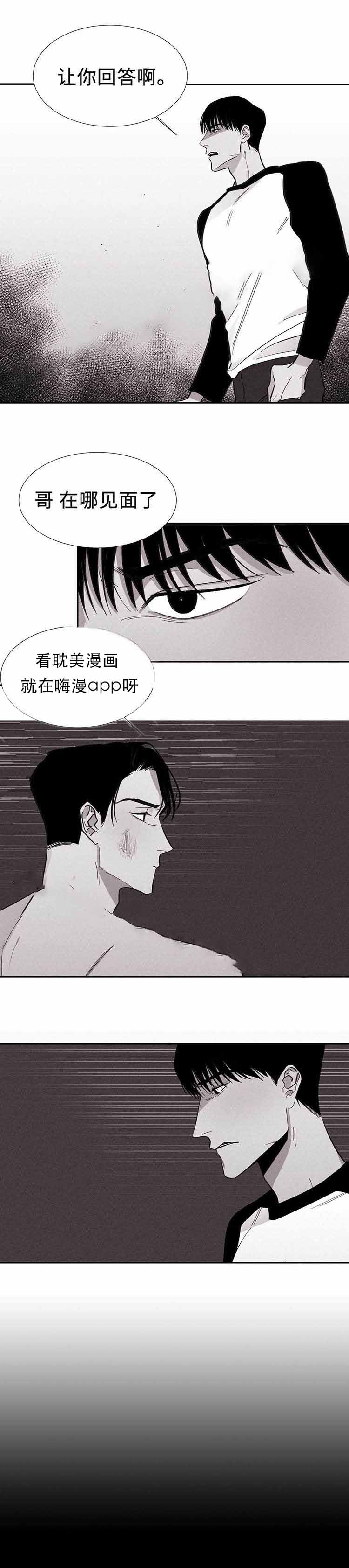 重逢再说我爱你大结局漫画,第6话1图