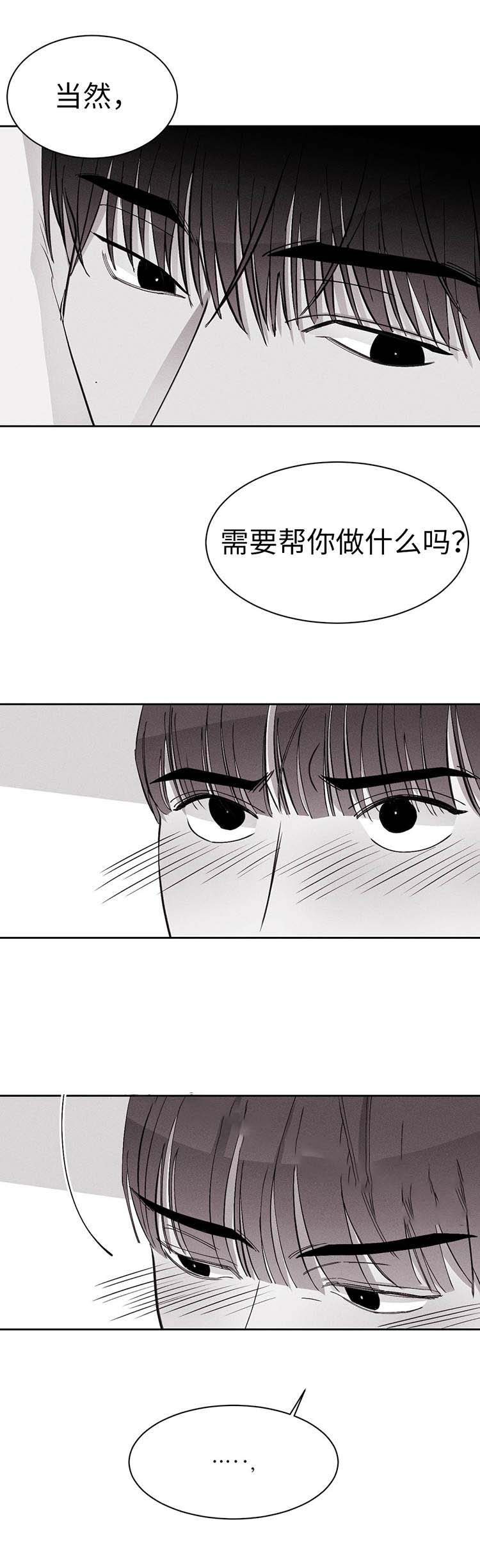 重逢的成语漫画,第21话1图