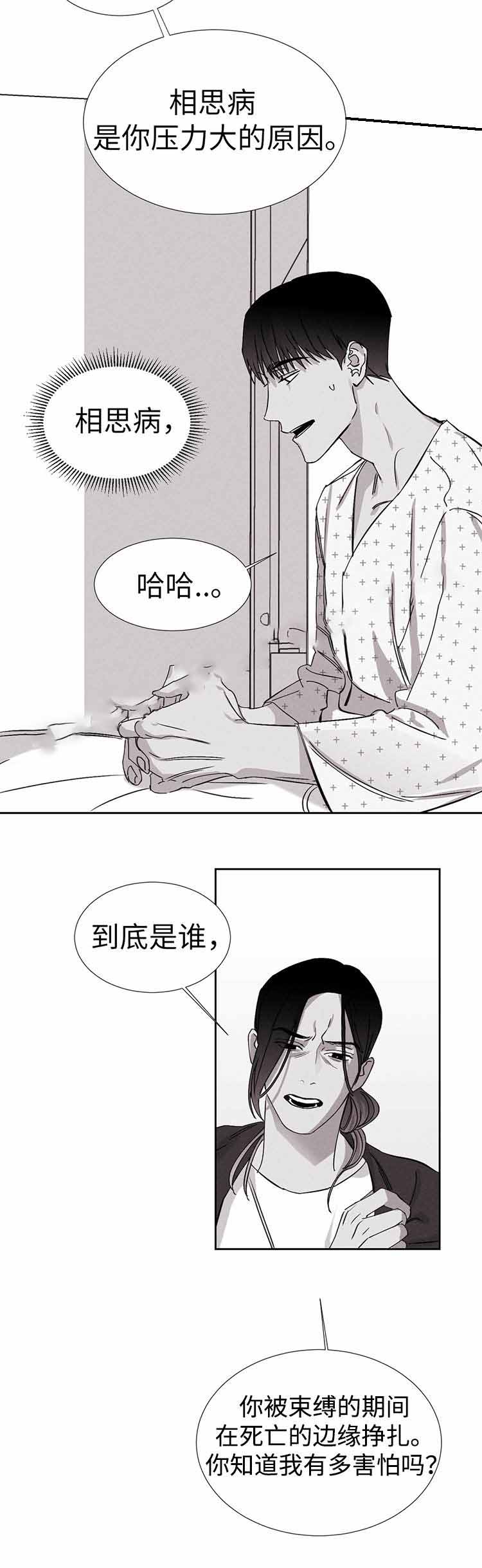 重逢男主军人青梅竹马漫画,第17话1图