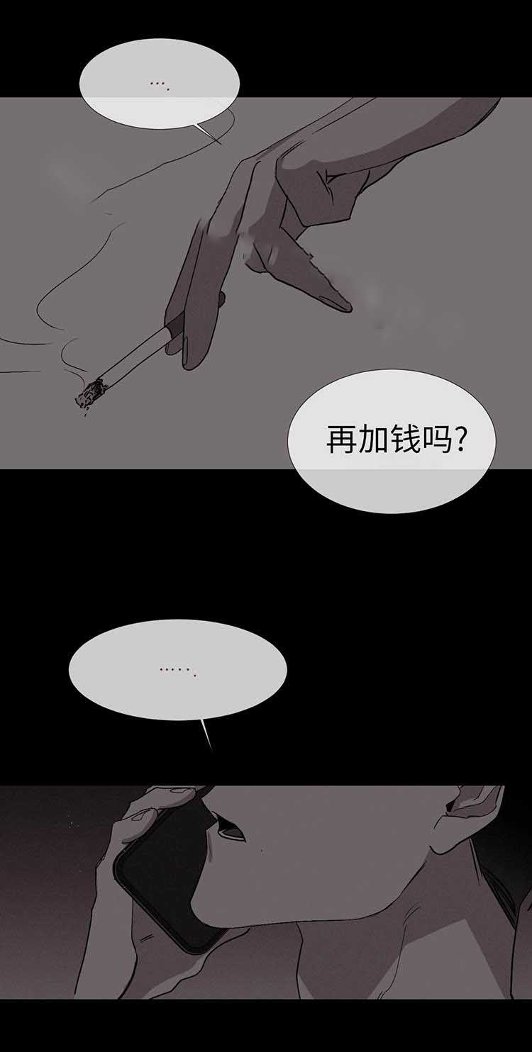 重逢结缘小说傅祯免费阅读全文未删减漫画,第16话1图