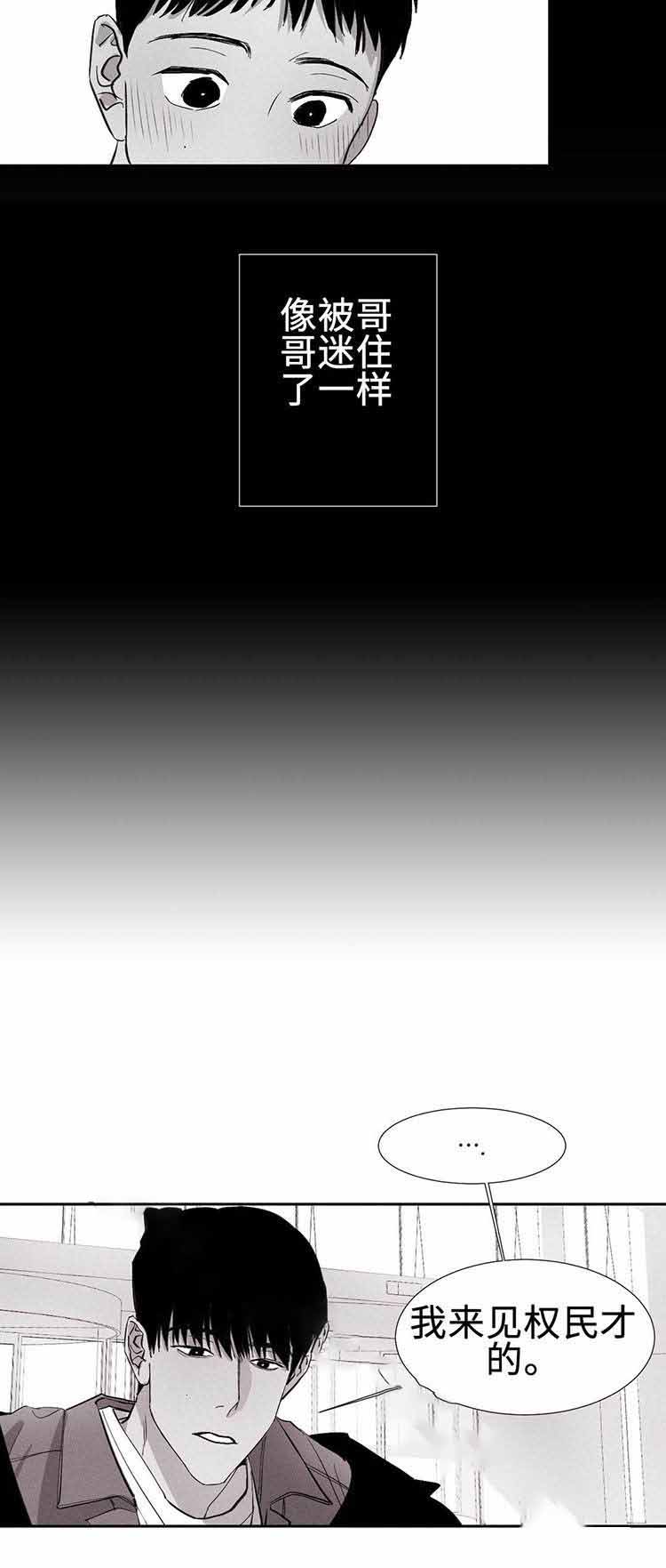 重逢漫画,第6话1图