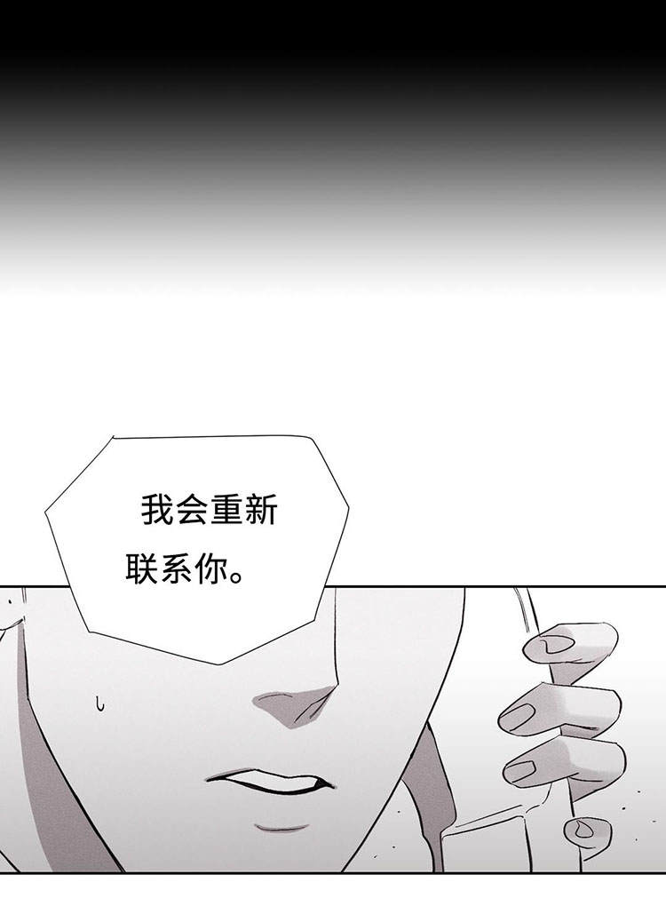 重逢自有天意电视剧在线看漫画,第3话1图