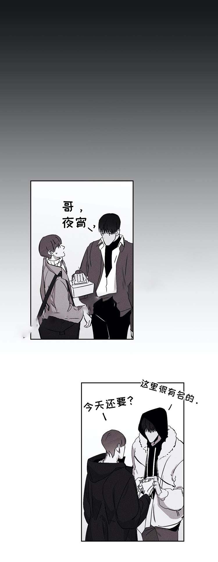 重逢徐小凤漫画,第23话2图