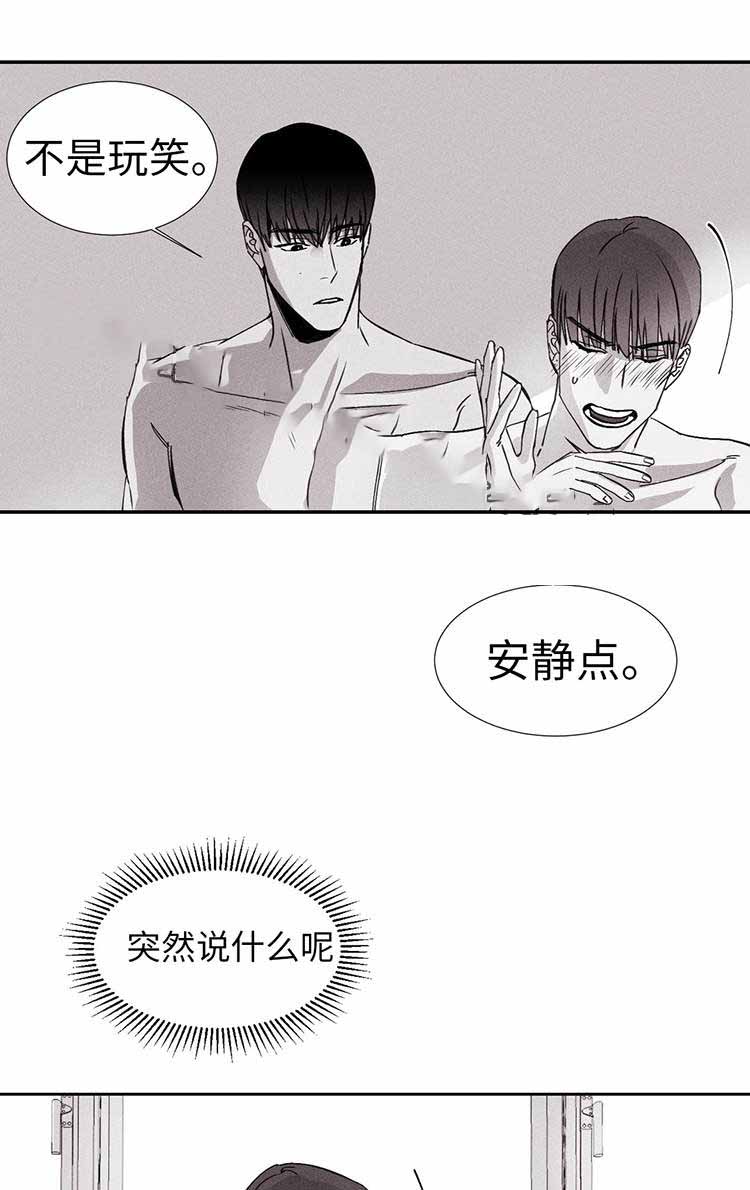 重逢回忆漫画,第14话1图