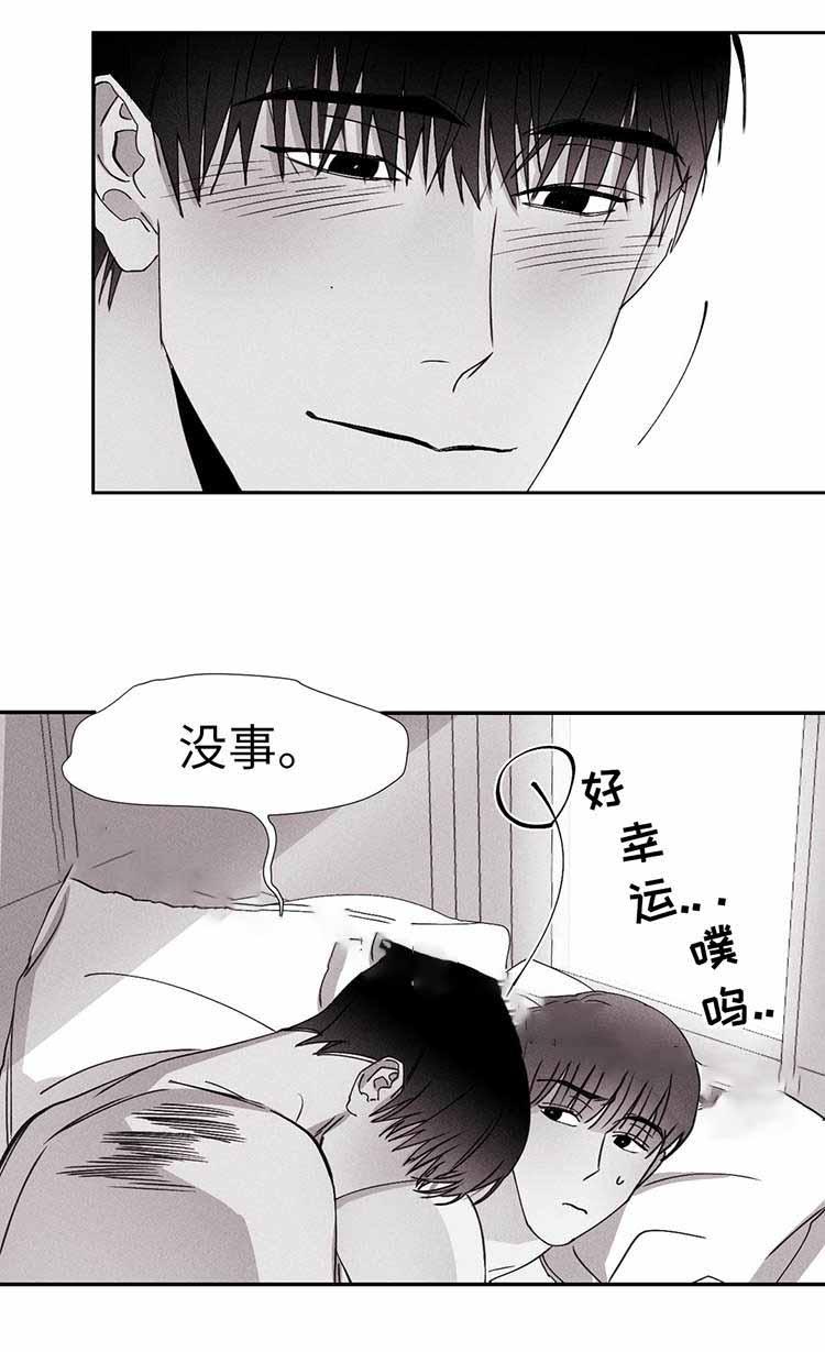 重逢的三个昼夜漫画,第13话2图