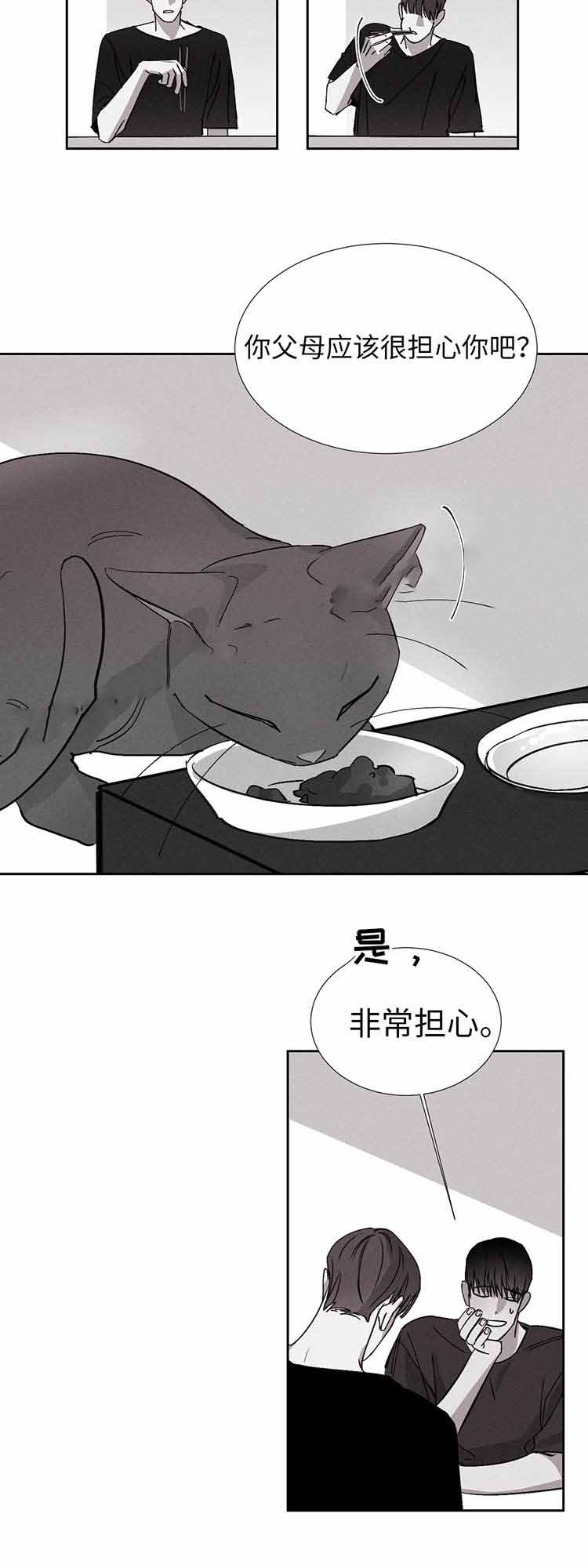 重逢奋不顾身的青春漫画,第14话1图