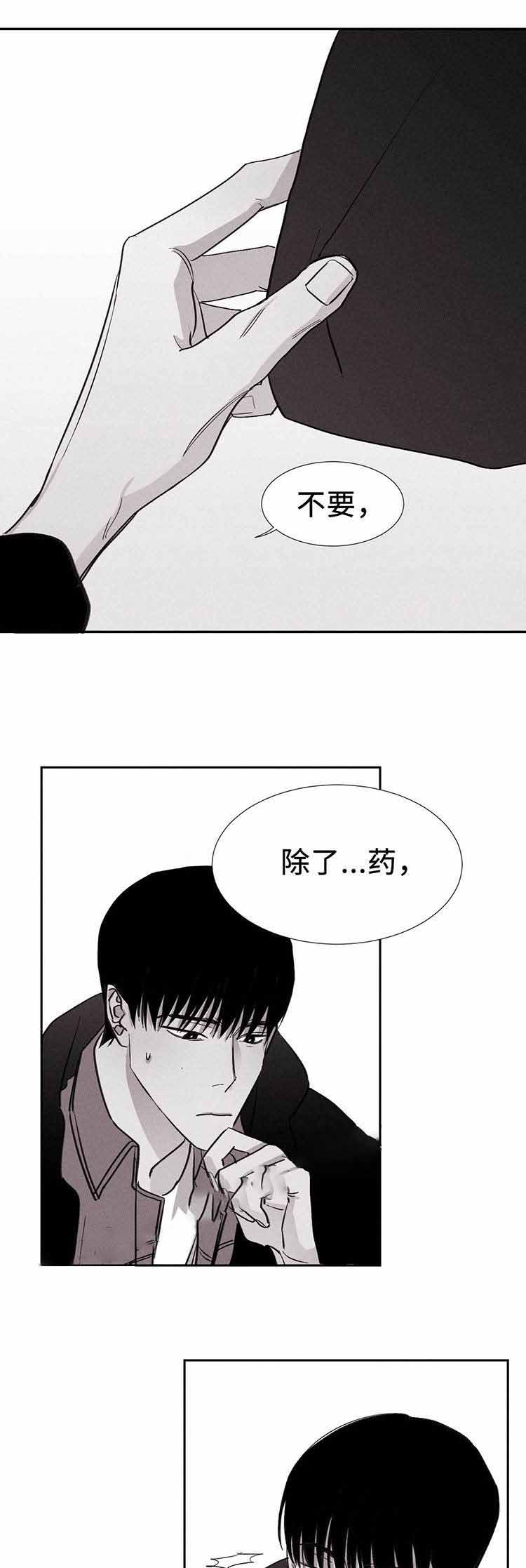 重逢微电影下载漫画,第10话1图