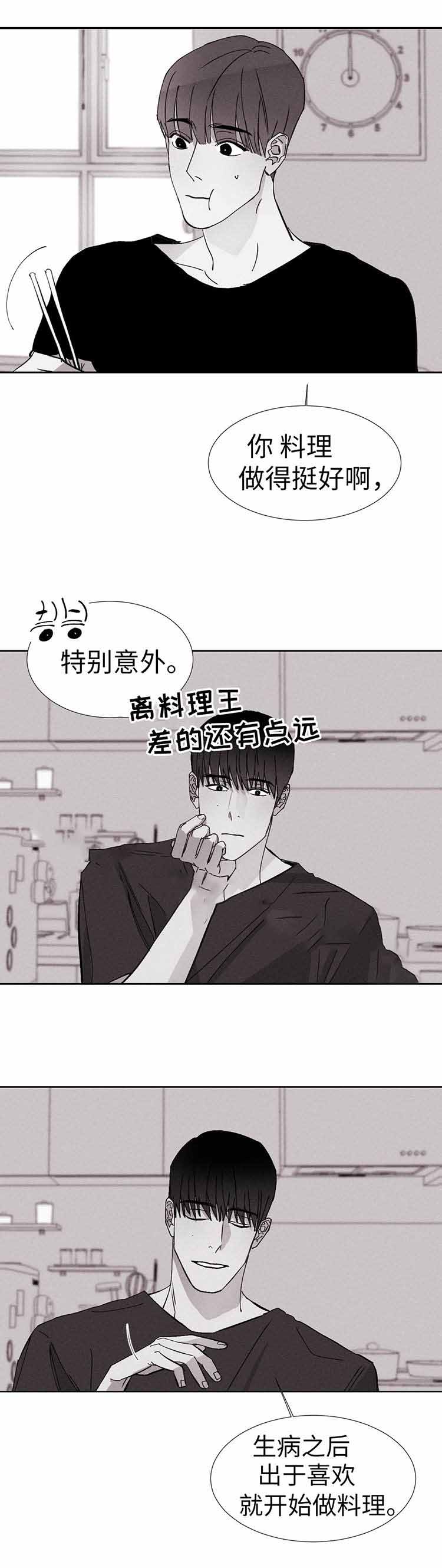 重逢奋不顾身的青春漫画,第14话2图