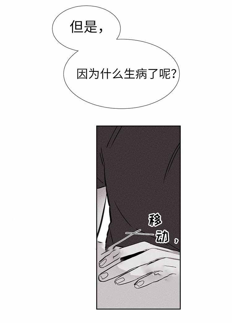 重逢奋不顾身的青春漫画,第14话2图