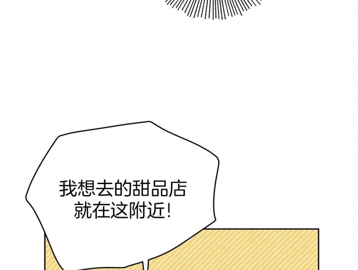 奇怪的梦境第三季漫画,第51话1图