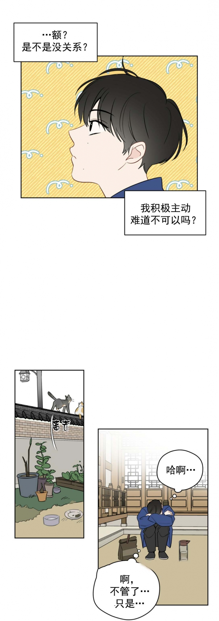 奇怪的梦境漫画免费观看漫画,第95话1图