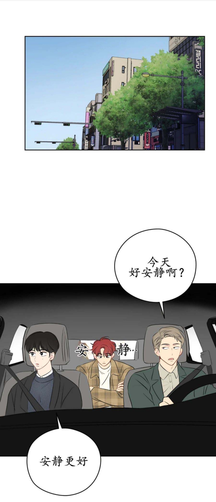 奇怪的梦境漫画讲的什么漫画,第30话2图