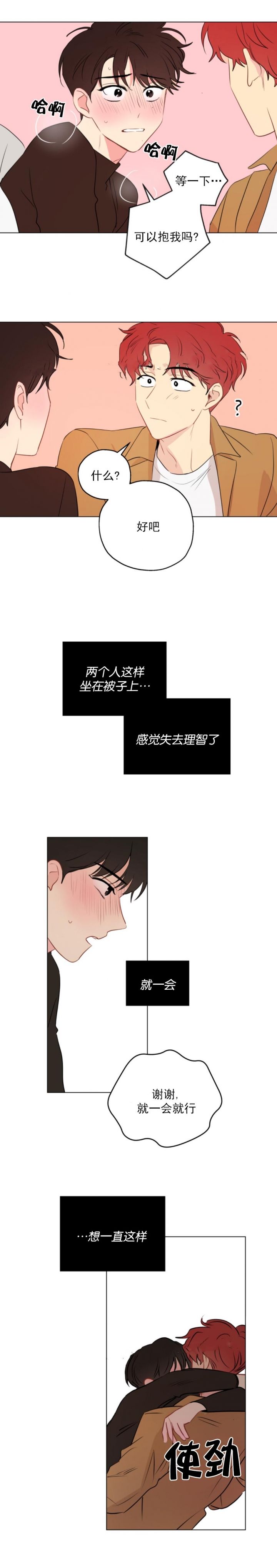 奇怪的梦境韩漫画,第11话1图