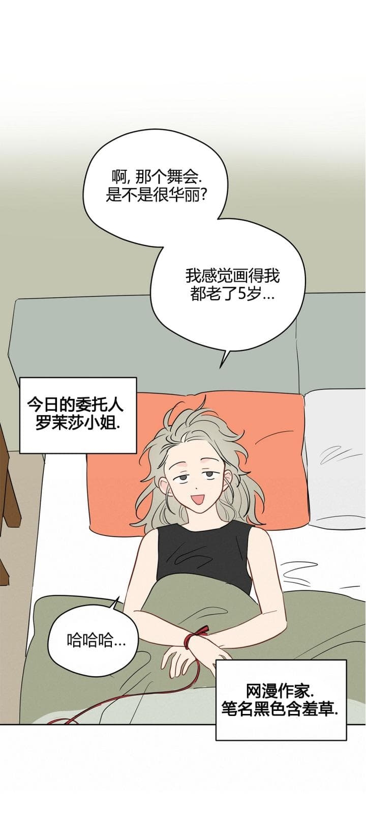 奇怪的梦境漫画全集免费观看漫画,第79话2图