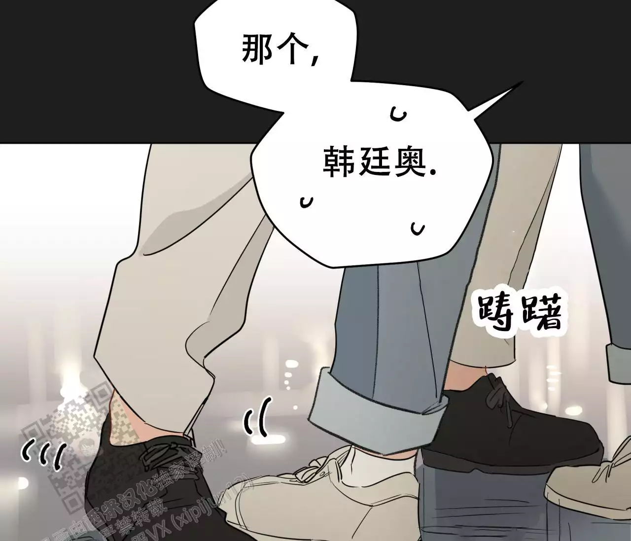 奇怪的梦境视频漫画,第142话1图