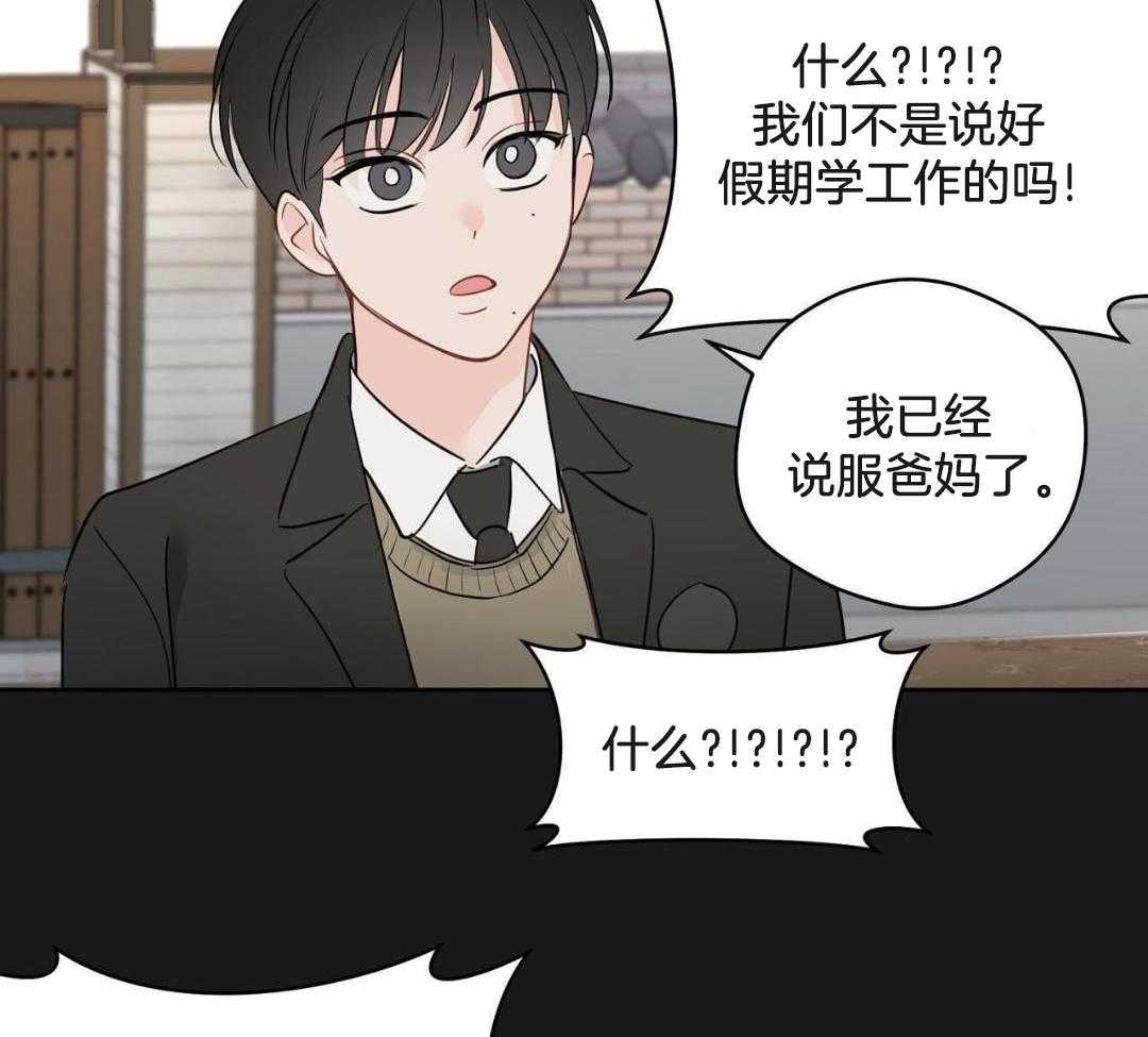 奇怪的梦境下拉式漫画,第124话1图