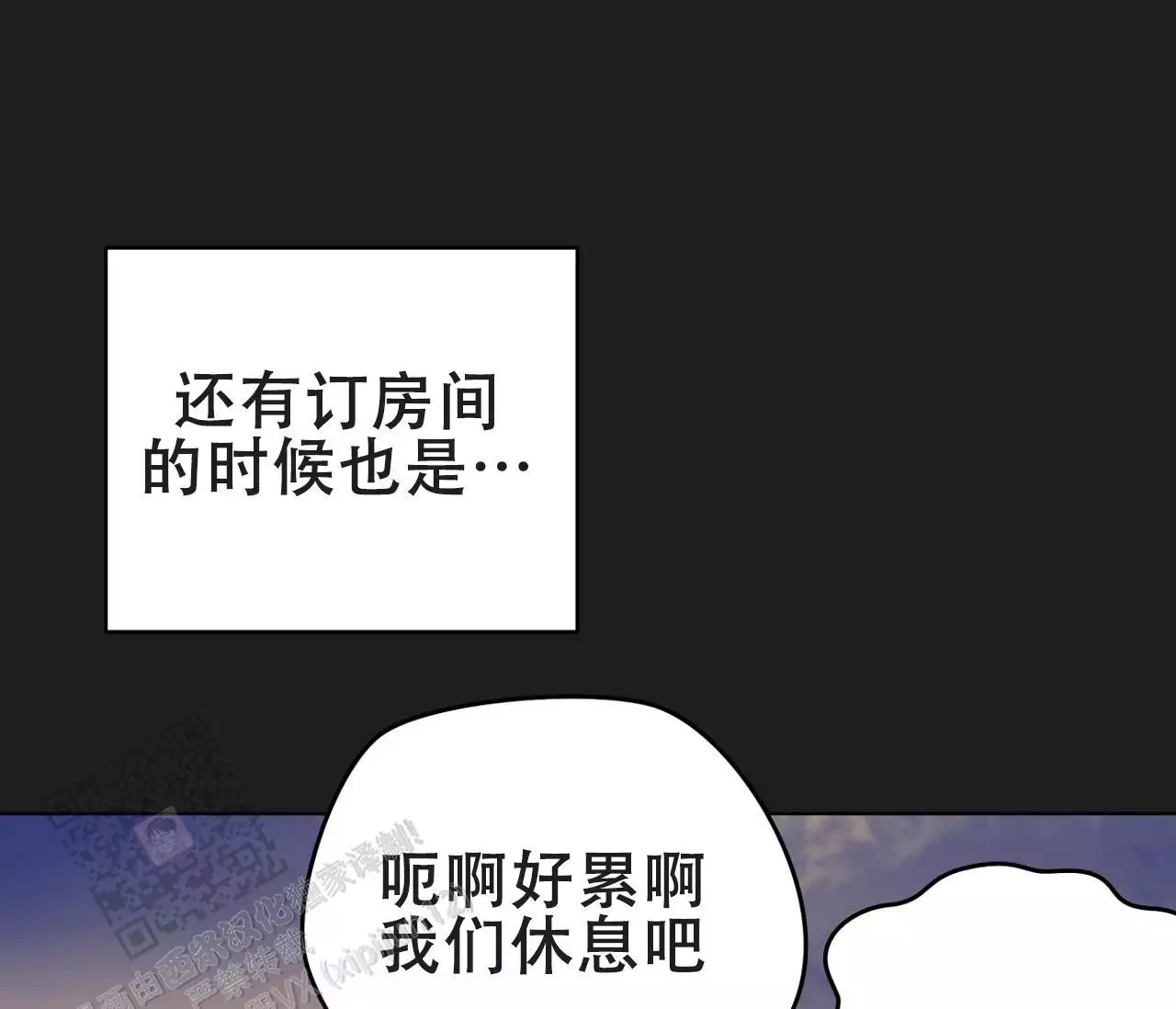 奇怪的梦境第三季漫画,第144话1图