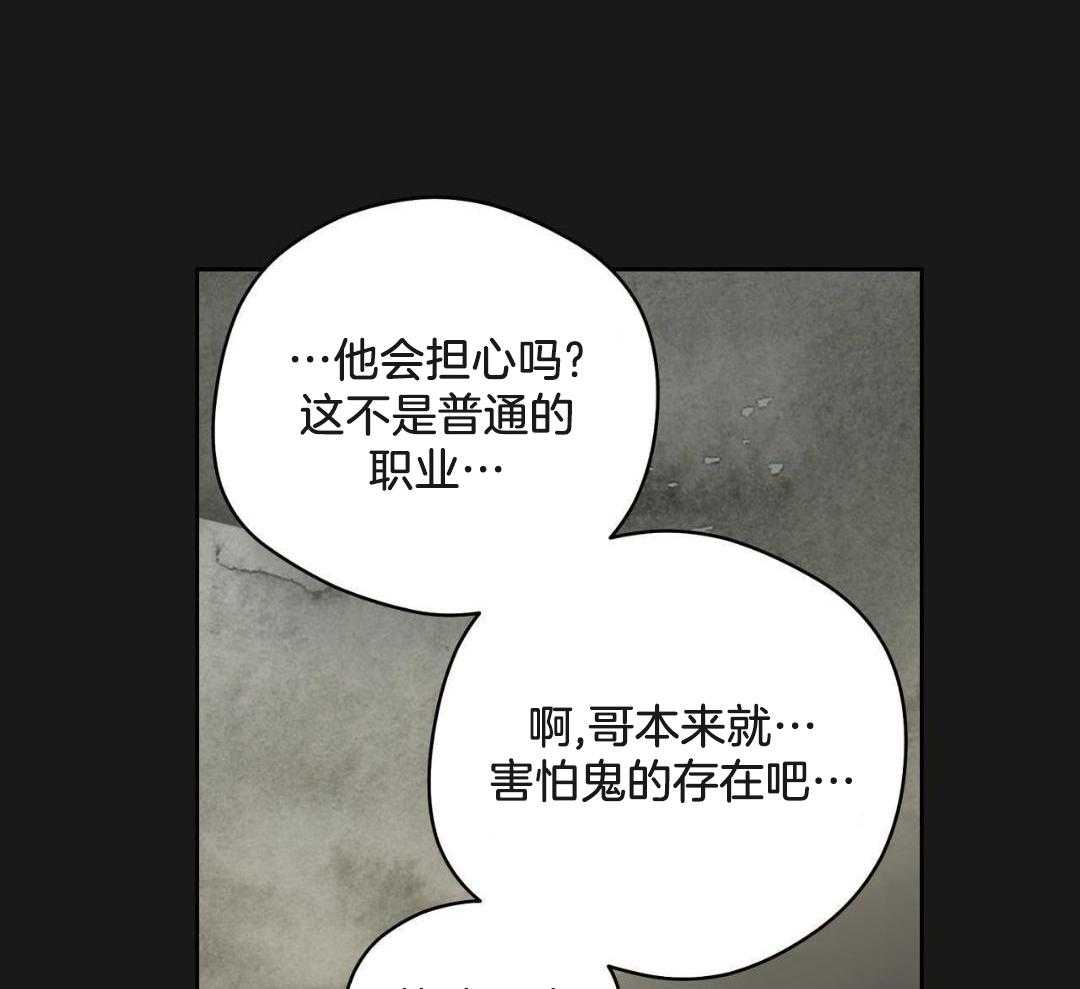 奇怪的梦境漫画全篇在哪看漫画,第123话1图