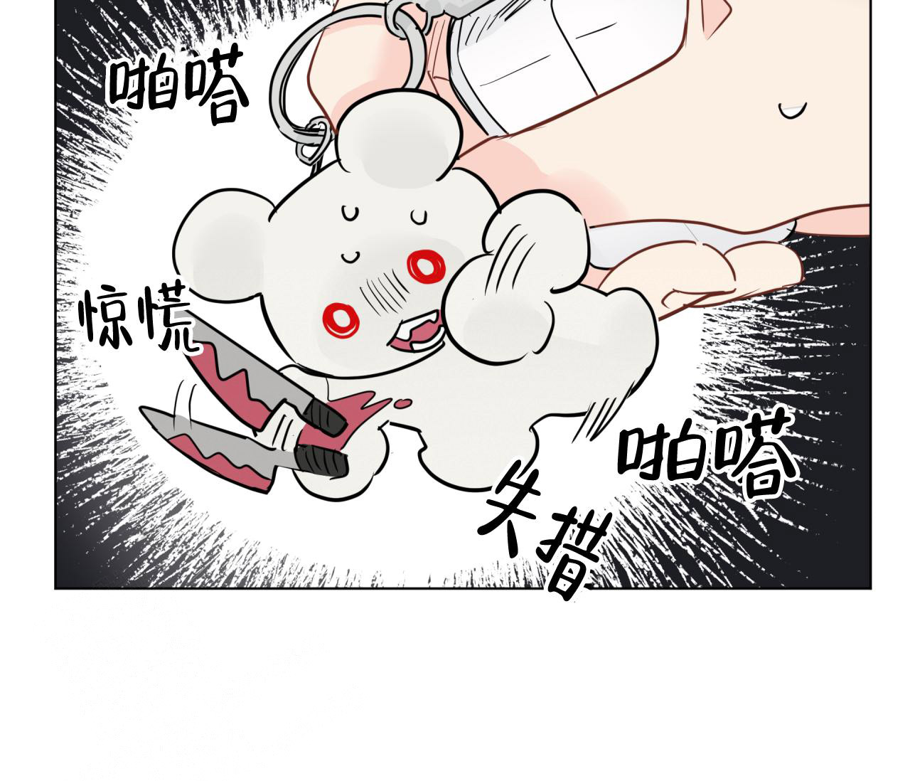 奇怪的梦境设定介绍漫画,第134话2图