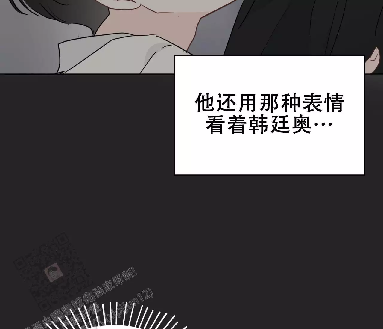 奇怪的梦境小游戏漫画,第145话2图