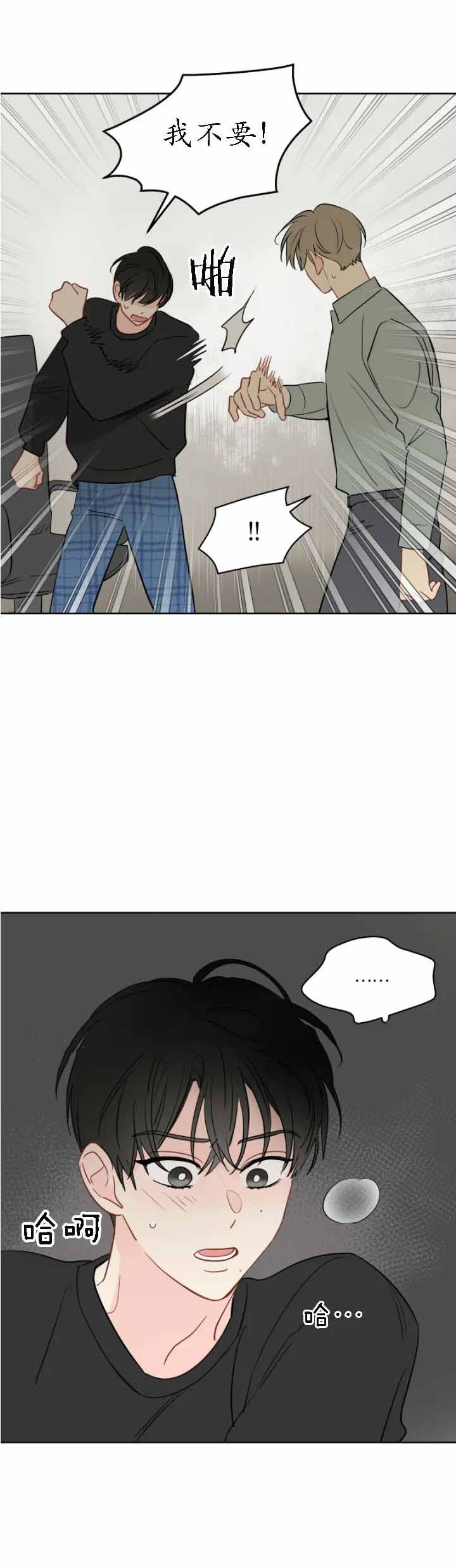 奇怪的梦境人物名字漫画,第101话2图