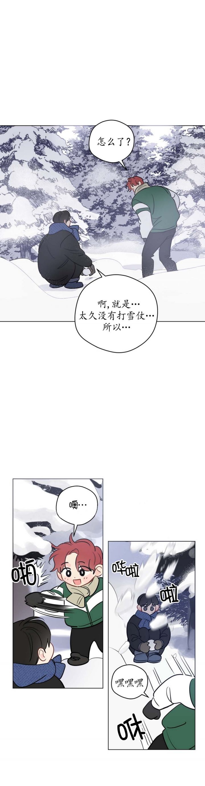 奇怪的梦境增删免费漫画,第114话2图