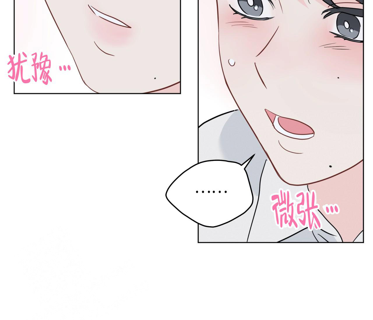 奇怪的梦境小游戏漫画,第135话2图