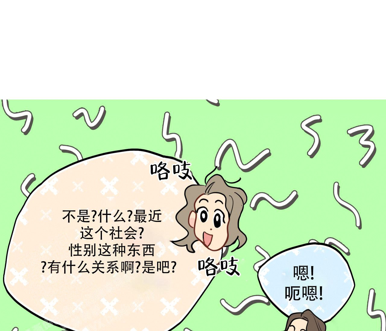 奇怪的梦境第三季漫画,第128话2图