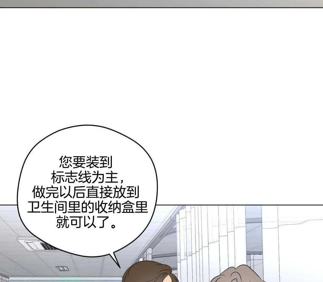 奇怪的梦境明信片漫画,第125话2图