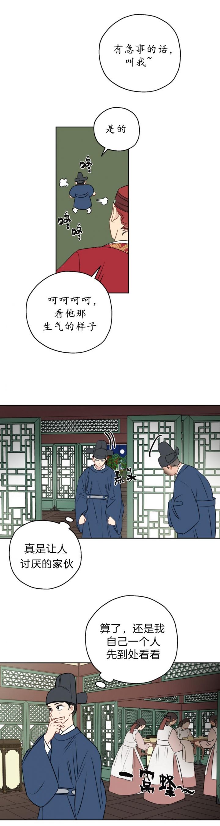 奇怪的梦境流泪漫画,第21话1图