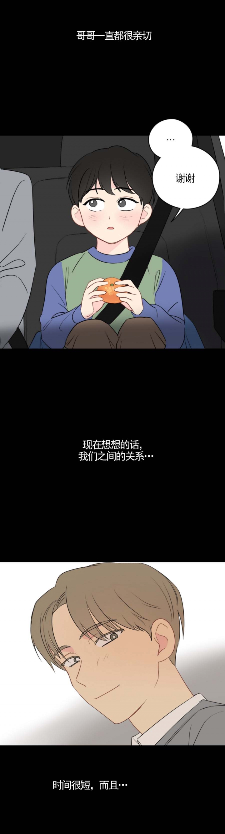 奇怪的梦境漫画免费观看漫画,第37话2图