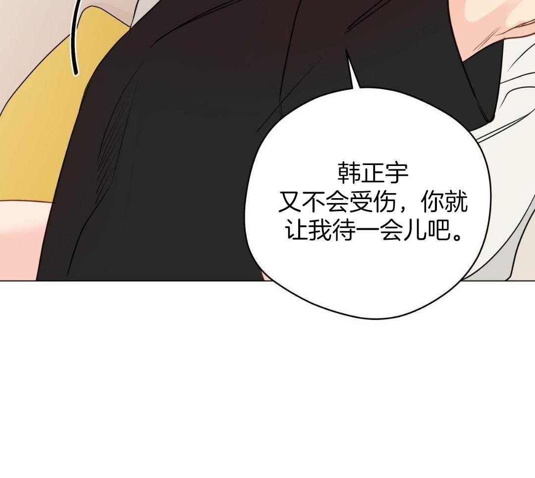 奇怪的梦境增删免费漫画,第119话2图