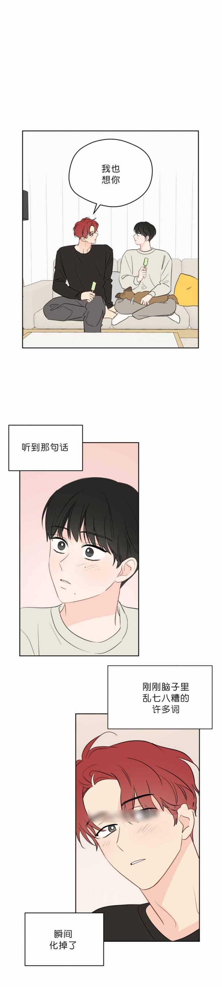 奇怪的梦境作者还有什么作品漫画,第97话1图