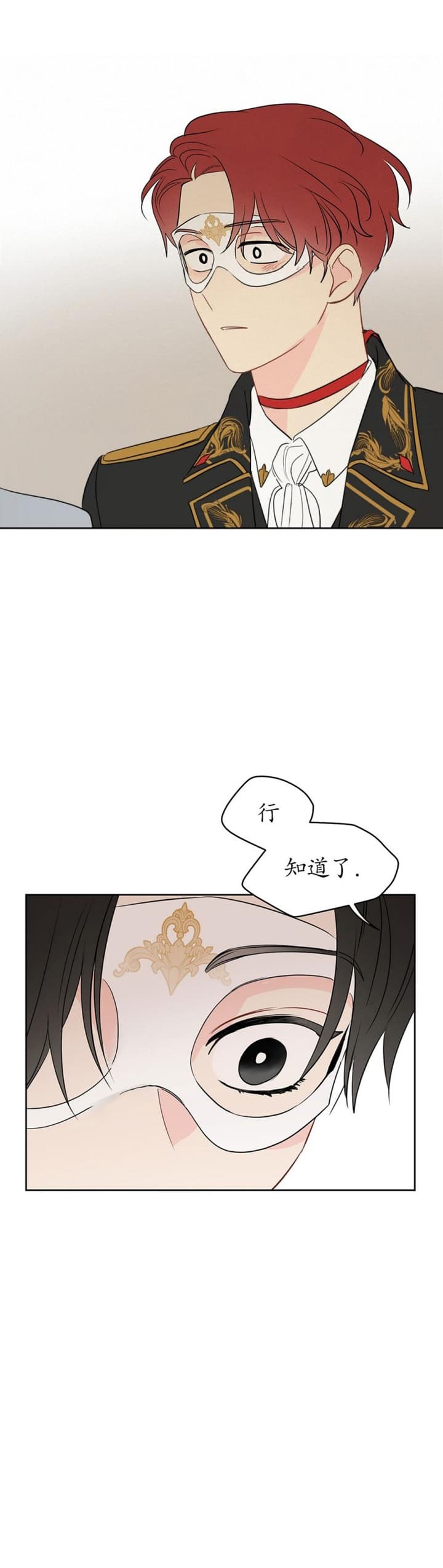 快看漫画官网漫画,第82话1图