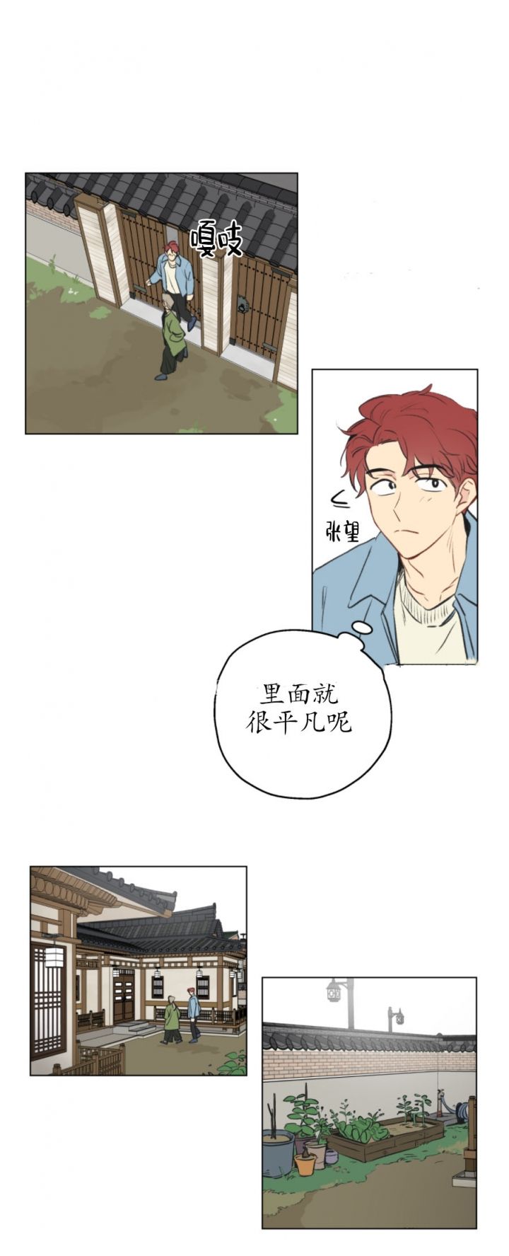 老做噩梦枕头底下压什么漫画,第1话2图