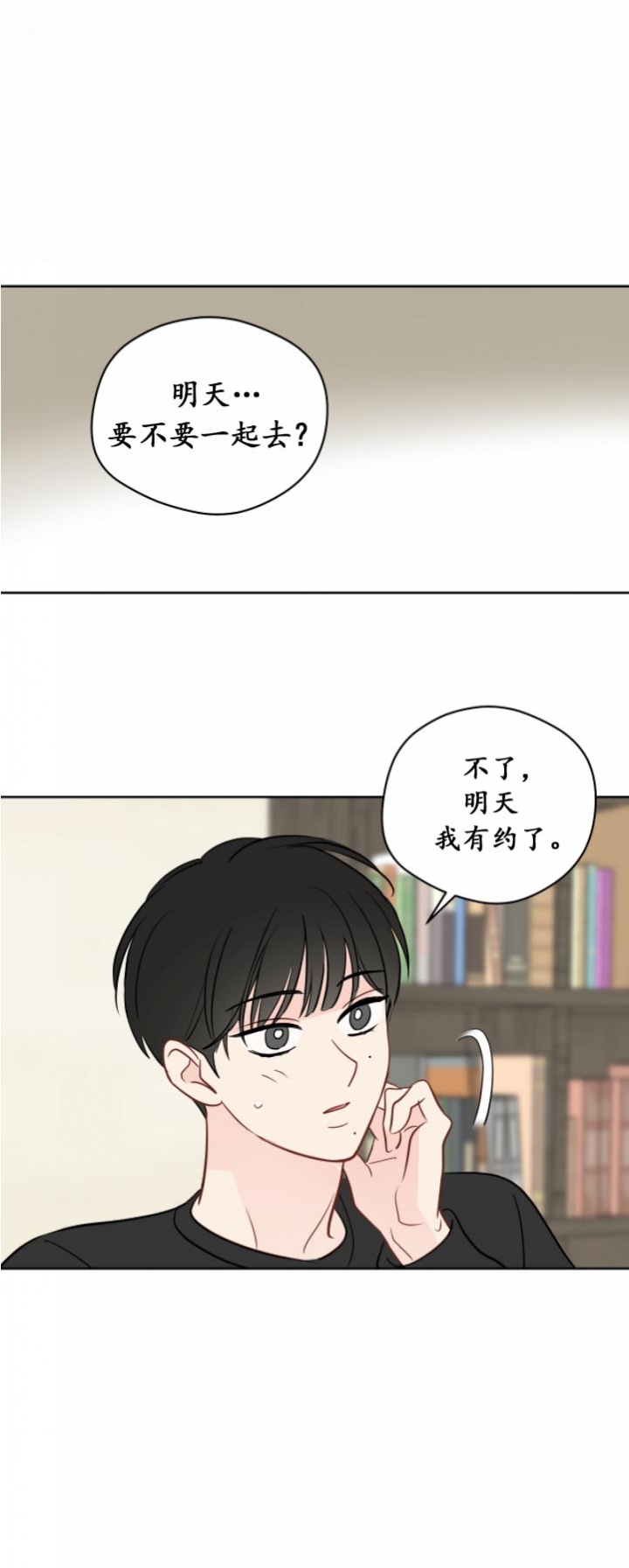 无删减漫画,第103话2图