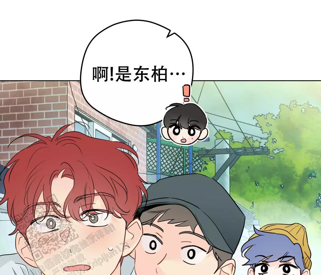 奇怪的梦境第三季漫画,第143话2图