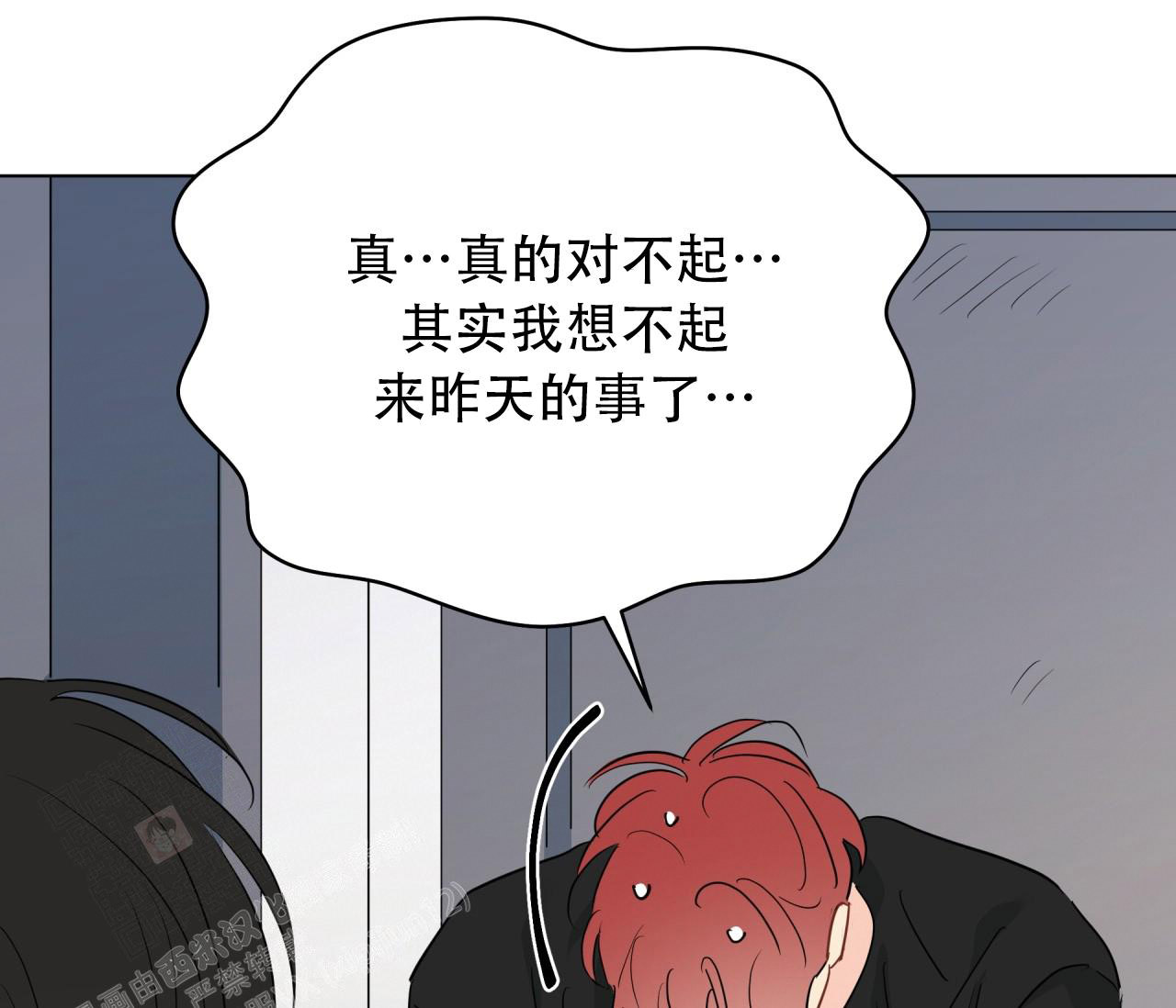 奇怪的梦境小游戏漫画,第135话2图