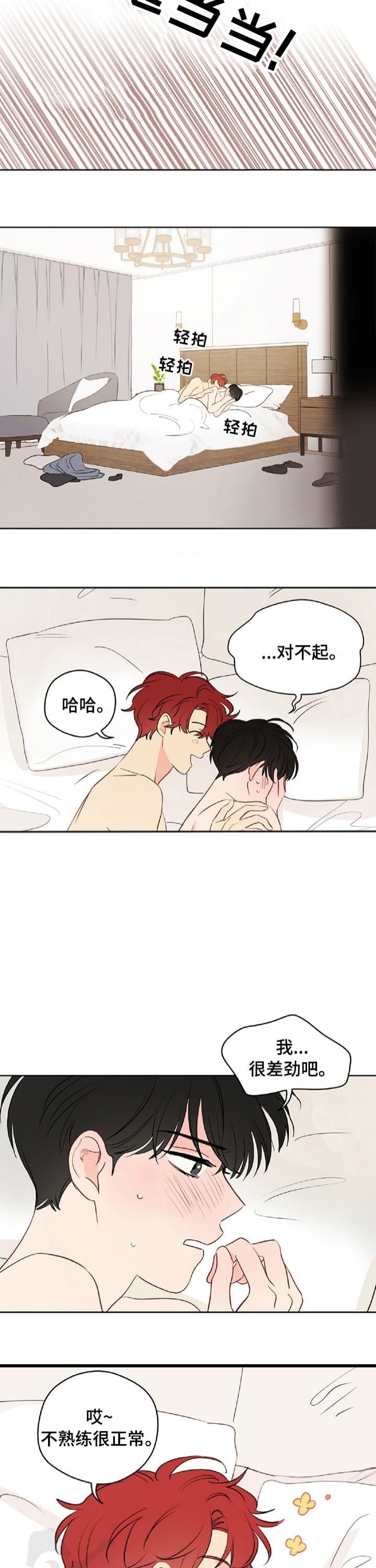 奇怪的梦境全集漫画,第71话2图